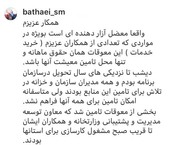 پیگیری یک وعده مالی؛ معوقات فرهنگیان کی به حساب واریز می&zwnj;شود؟