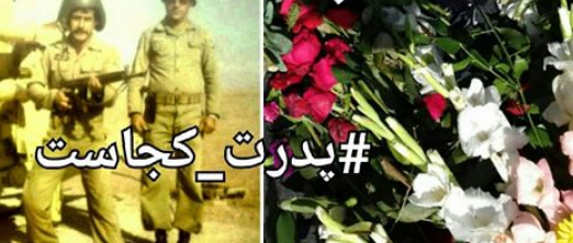 #داغ_های_مجازی|داغ&zwnj;ترین هشتگ&zwnj;های فضای مجازی در سالی که گذشت