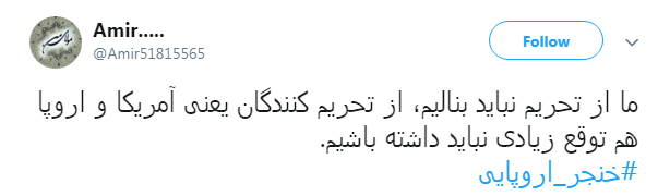 #خنجر_اروپایی |جوانان اراده کنید ،سال ۹۸ سال فرصت هاست