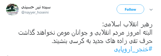 #خنجر_اروپایی |جوانان اراده کنید ،سال ۹۸ سال فرصت هاست