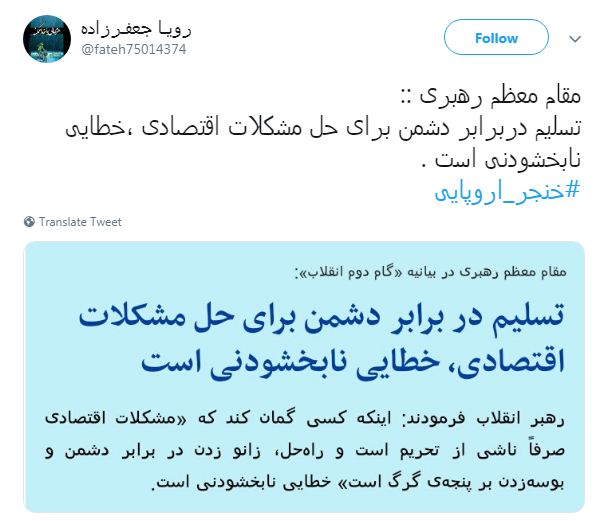 #خنجر_اروپایی |جوانان اراده کنید ،سال ۹۸ سال فرصت هاست