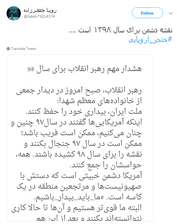 #خنجر_اروپایی |جوانان اراده کنید ،سال ۹۸ سال فرصت هاست