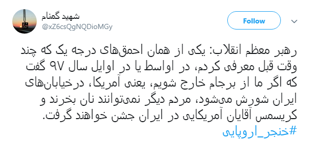 #خنجر_اروپایی |جوانان اراده کنید ،سال ۹۸ سال فرصت هاست