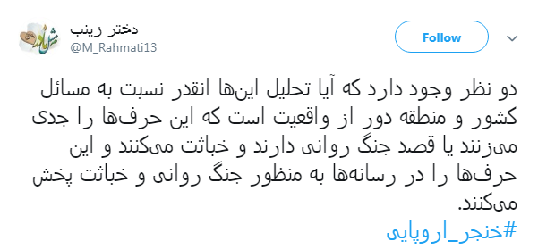 #خنجر_اروپایی |جوانان اراده کنید ،سال ۹۸ سال فرصت هاست