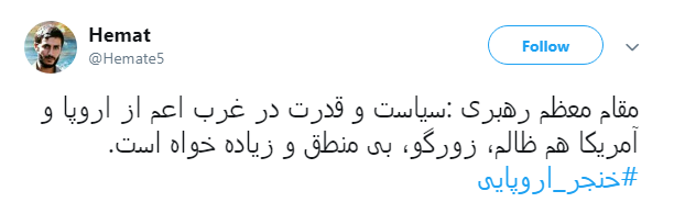 #خنجر_اروپایی |جوانان اراده کنید ،سال ۹۸ سال فرصت هاست