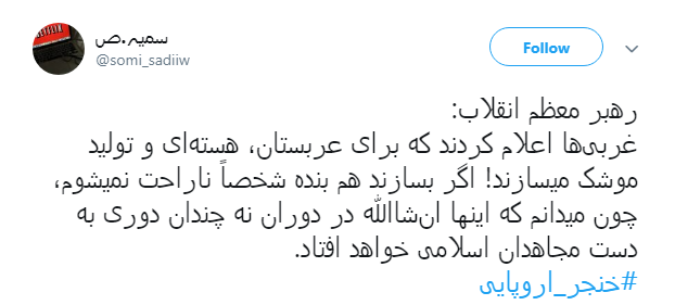 #خنجر_اروپایی |جوانان اراده کنید ،سال ۹۸ سال فرصت هاست