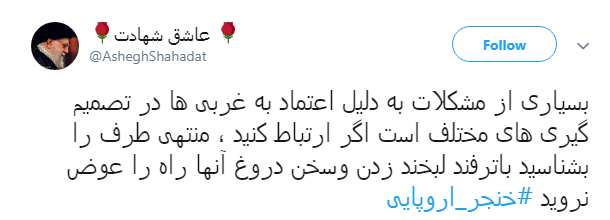#خنجر_اروپایی |جوانان اراده کنید ،سال ۹۸ سال فرصت هاست