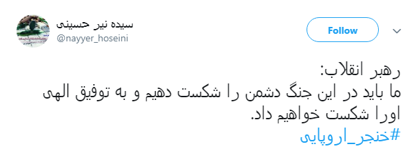 #خنجر_اروپایی |جوانان اراده کنید ،سال ۹۸ سال فرصت هاست