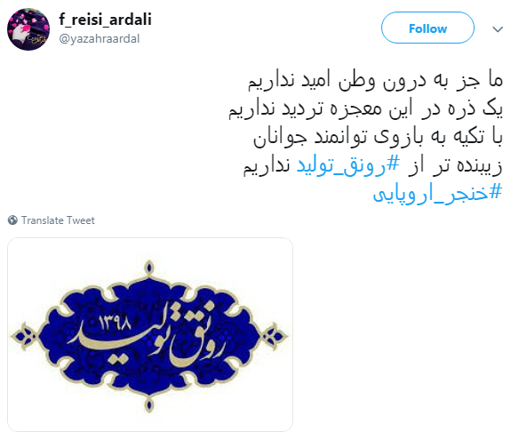 #خنجر_اروپایی |جوانان اراده کنید ،سال ۹۸ سال فرصت هاست