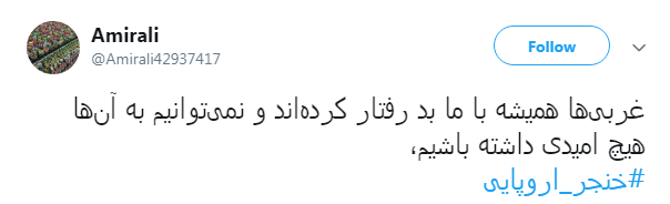 #خنجر_اروپایی |جوانان اراده کنید ،سال ۹۸ سال فرصت هاست