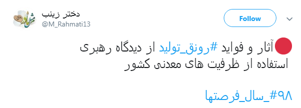 #خنجر_اروپایی |جوانان اراده کنید ،سال ۹۸ سال فرصت هاست