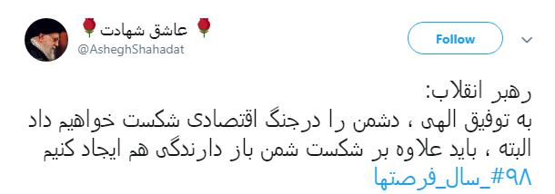 #خنجر_اروپایی |جوانان اراده کنید ،سال ۹۸ سال فرصت هاست