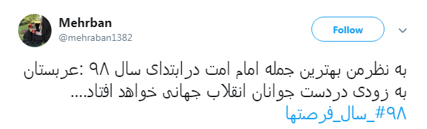 #خنجر_اروپایی |جوانان اراده کنید ،سال ۹۸ سال فرصت هاست
