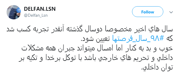 #خنجر_اروپایی |جوانان اراده کنید ،سال ۹۸ سال فرصت هاست