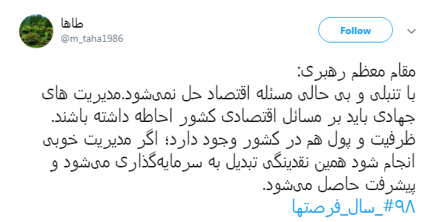 #خنجر_اروپایی |جوانان اراده کنید ،سال ۹۸ سال فرصت هاست