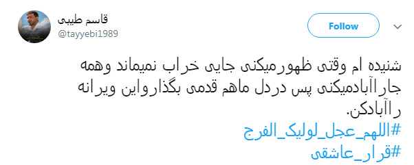 #اللهم_عجل_لولیک_الفرج| اولين جمعه سال آمده است آخرين حجت حق پرده ز رويت بردار