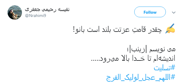 #اللهم_عجل_لولیک_الفرج| اولين جمعه سال آمده است آخرين حجت حق پرده ز رويت بردار