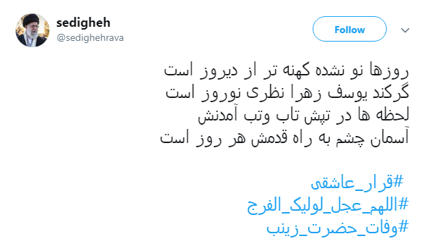 #اللهم_عجل_لولیک_الفرج| اولين جمعه سال آمده است آخرين حجت حق پرده ز رويت بردار