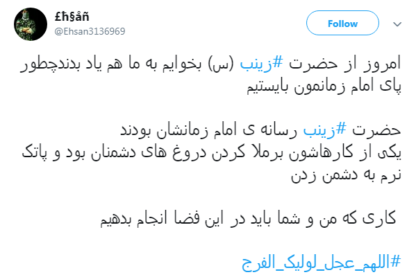 #اللهم_عجل_لولیک_الفرج| اولين جمعه سال آمده است آخرين حجت حق پرده ز رويت بردار