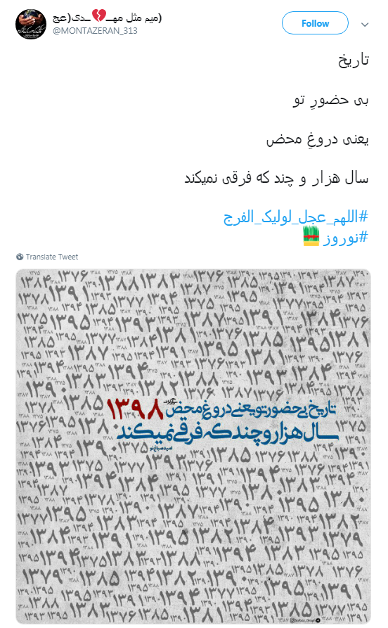 #اللهم_عجل_لولیک_الفرج| اولين جمعه سال آمده است آخرين حجت حق پرده ز رويت بردار