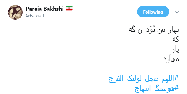 #اللهم_عجل_لولیک_الفرج| اولين جمعه سال آمده است آخرين حجت حق پرده ز رويت بردار