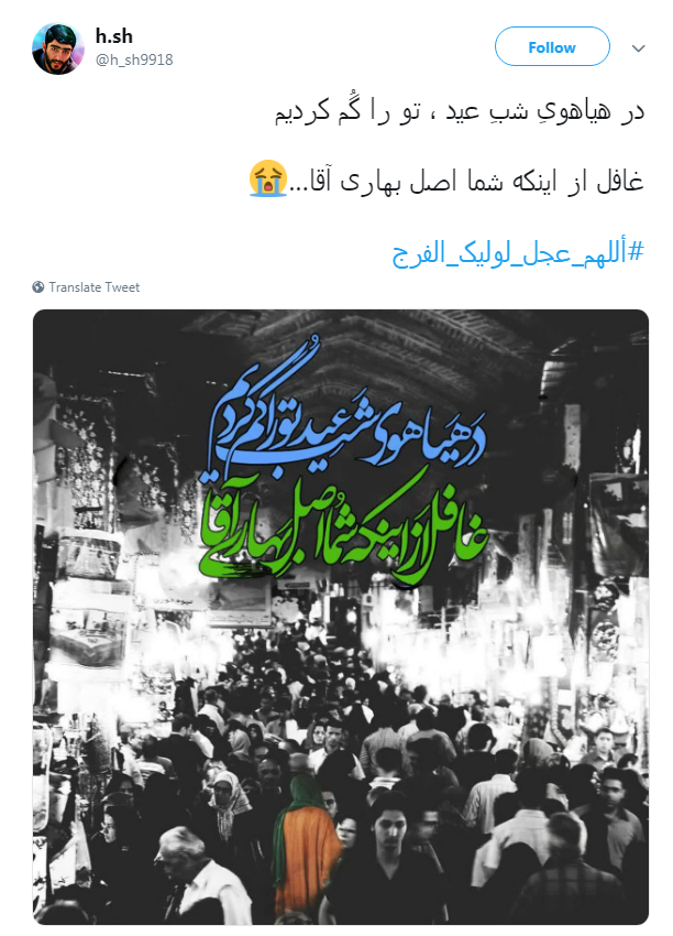 #اللهم_عجل_لولیک_الفرج| اولين جمعه سال آمده است آخرين حجت حق پرده ز رويت بردار