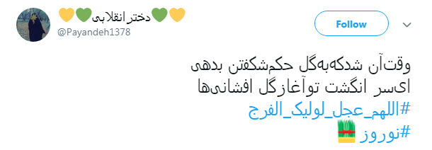 #اللهم_عجل_لولیک_الفرج| اولين جمعه سال آمده است آخرين حجت حق پرده ز رويت بردار
