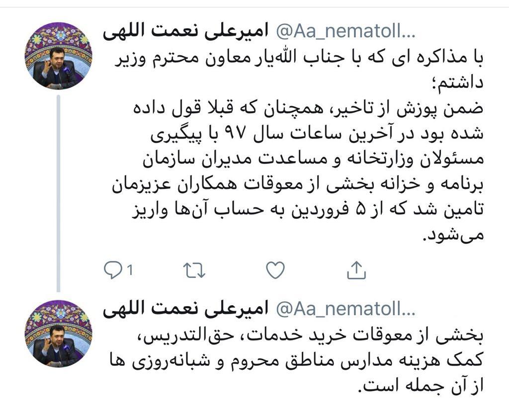 زمان پرداخت معوقات فرهنگیان مشخص شد