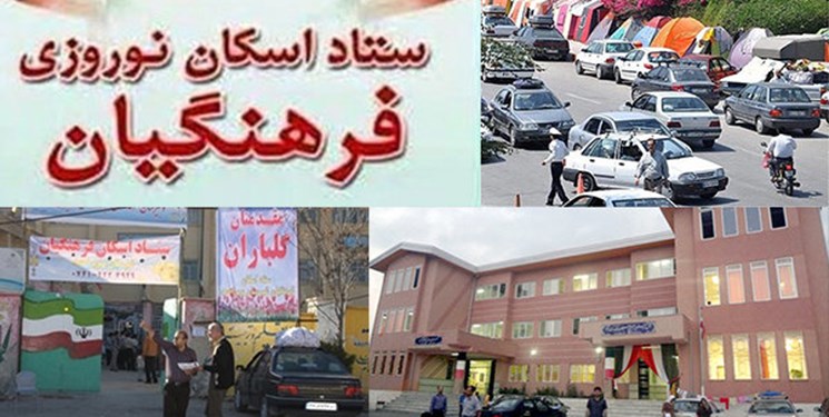 پذیرش ۲۱ هزار و ۲۷۷ مسافر نوروزی در مراکز ستاد اسکان فرهنگیان استان بوشهر