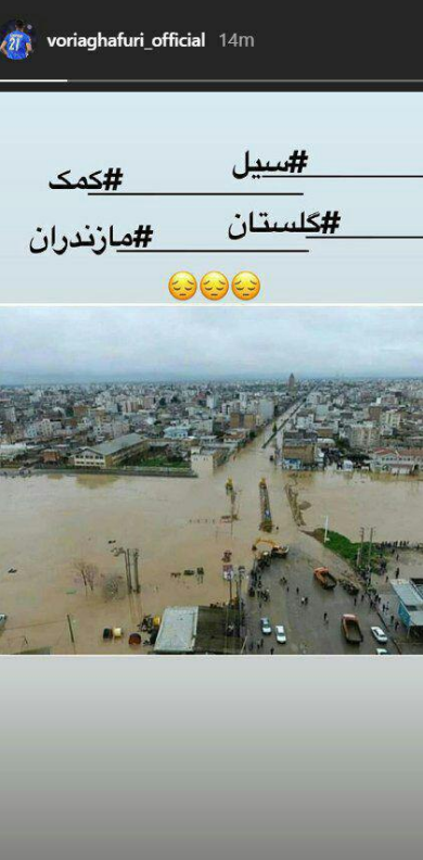 ورزشکاران برای سیل آق قلا از مردم کمک خواستند