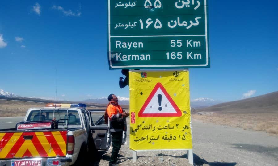 نصب ۲۵۶ بنر علائم هشداری در جاده&zwnj;های جنوب کرمان