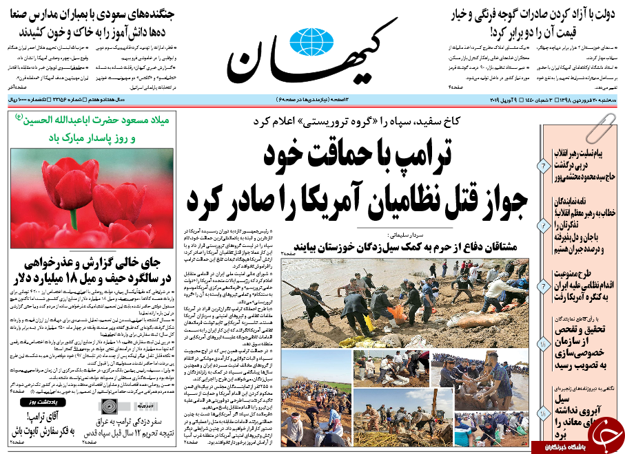 تصاویر صفحه نخست روزنامه&zwnj;های سیاسی امروز را اینجا مشاهده کنید.