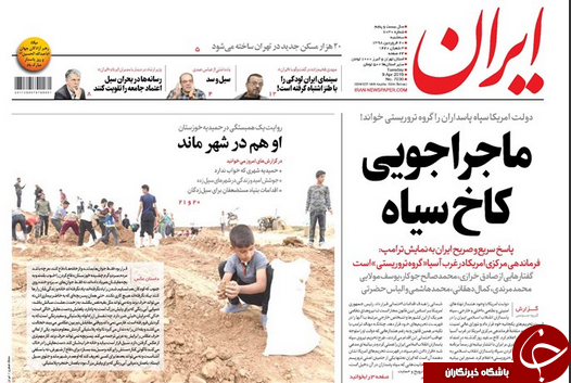 تصاویر صفحه نخست روزنامه&zwnj;های سیاسی امروز را اینجا مشاهده کنید.