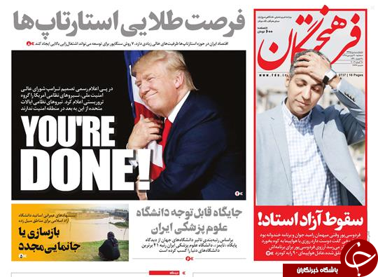 تصاویر صفحه نخست روزنامه&zwnj;های سیاسی امروز را اینجا مشاهده کنید.