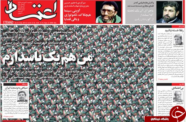 تصاویر صفحه نخست روزنامه&zwnj;های سیاسی امروز را اینجا مشاهده کنید.