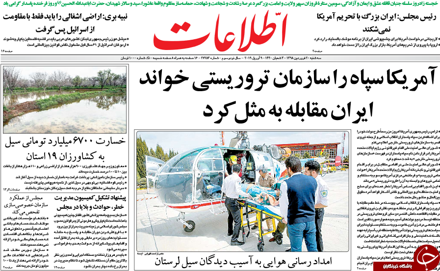 جواز قتل نظامیان آمریکا صادر شد/ من هم یک پاسدارم/ سنتکام در برابر سپاه