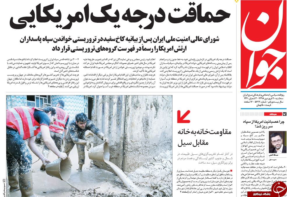 جواز قتل نظامیان آمریکا صادر شد/ من هم یک پاسدارم/ سنتکام در برابر سپاه