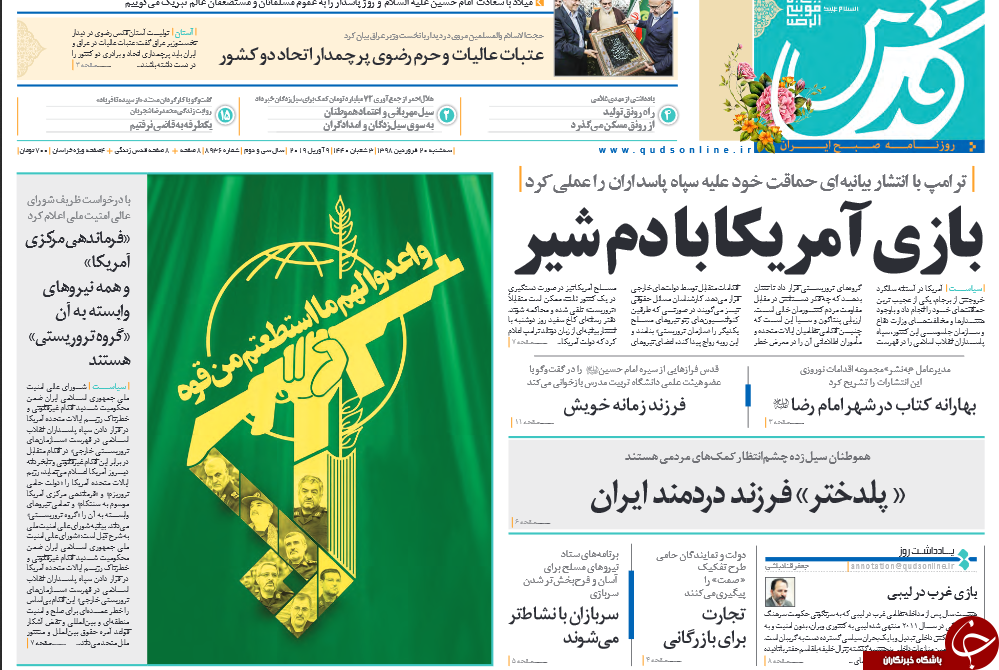 جواز قتل نظامیان آمریکا صادر شد/ من هم یک پاسدارم/ سنتکام در برابر سپاه