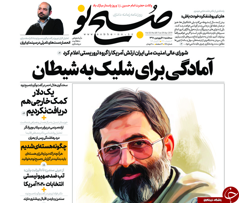 جواز قتل نظامیان آمریکا صادر شد/ من هم یک پاسدارم/ سنتکام در برابر سپاه