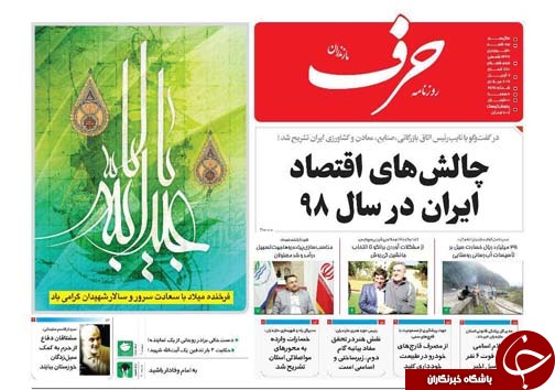 حکایت تریاق و عراق / ابلاغ ۱۵ میلیارد تومان برای جبران خسارات سیل به منزل مسکونی