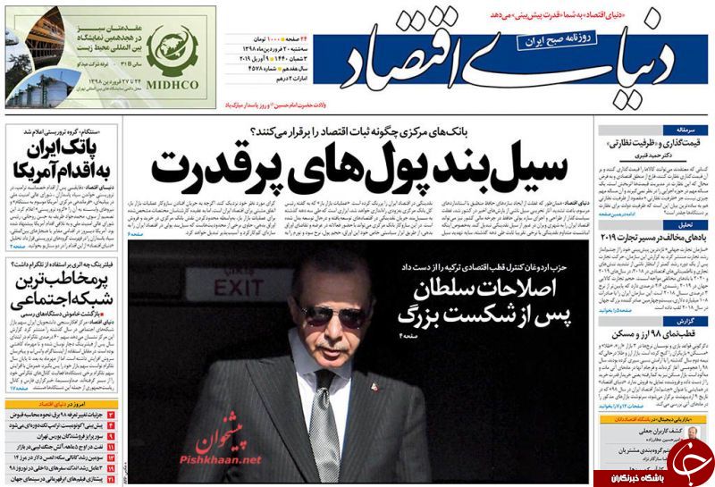 آخرین تیر ترکش ترامپ / من هم یک پاسدارم/ سنتکام در برابر سپاه