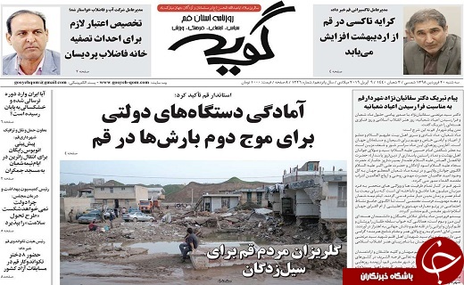واقعی نبودن نرخ&zwnj;های فعلی ارز/جشن پایان مسکن مهر،شهریور ۹۸ در قم