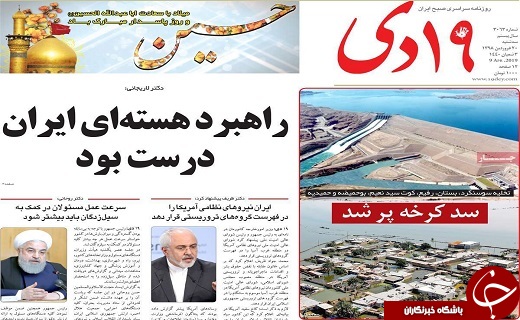 واقعی نبودن نرخ&zwnj;های فعلی ارز/جشن پایان مسکن مهر،شهریور ۹۸ در قم