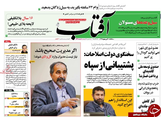 آخرین تیر ترکش ترامپ / من هم یک پاسدارم/ سنتکام در برابر سپاه