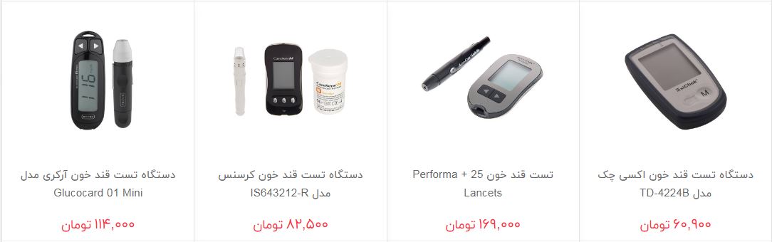 قند خون خود را با چه قیمتی اندازه&lrm;گیری کنیم؟