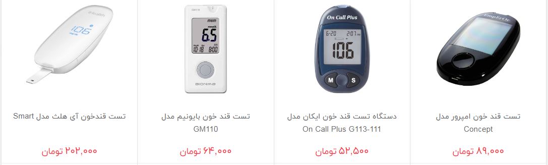 قند خون خود را با چه قیمتی اندازه&lrm;گیری کنیم؟