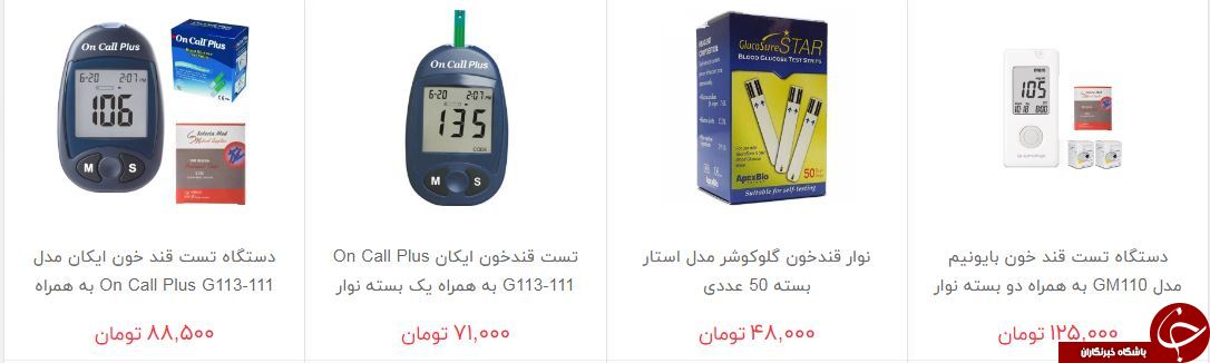 قند خون خود را با چه قیمتی اندازه&lrm;گیری کنیم؟