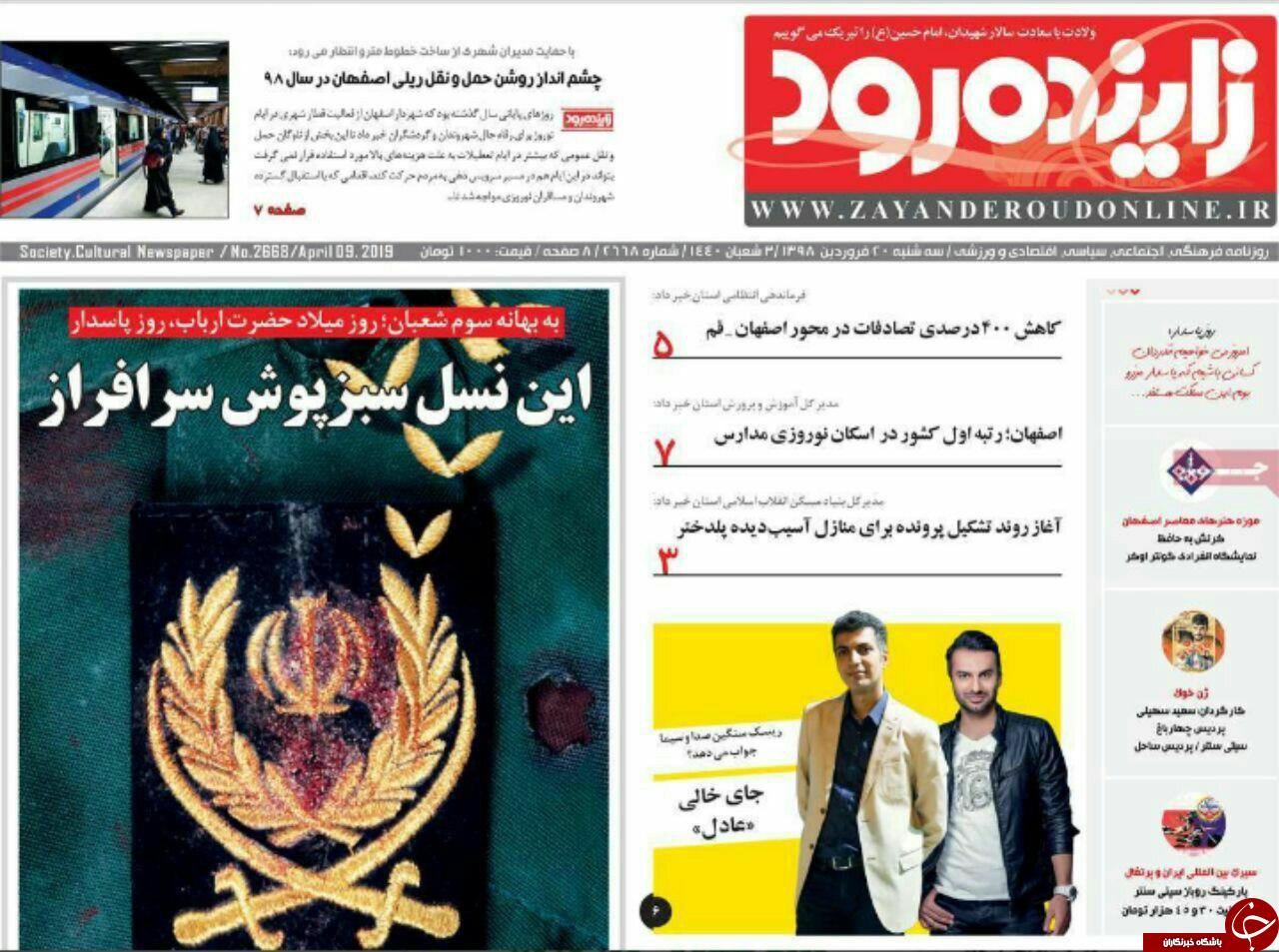 جهاد در جبهه جنوب/حمایت جهانی از جمعیت ایرانی