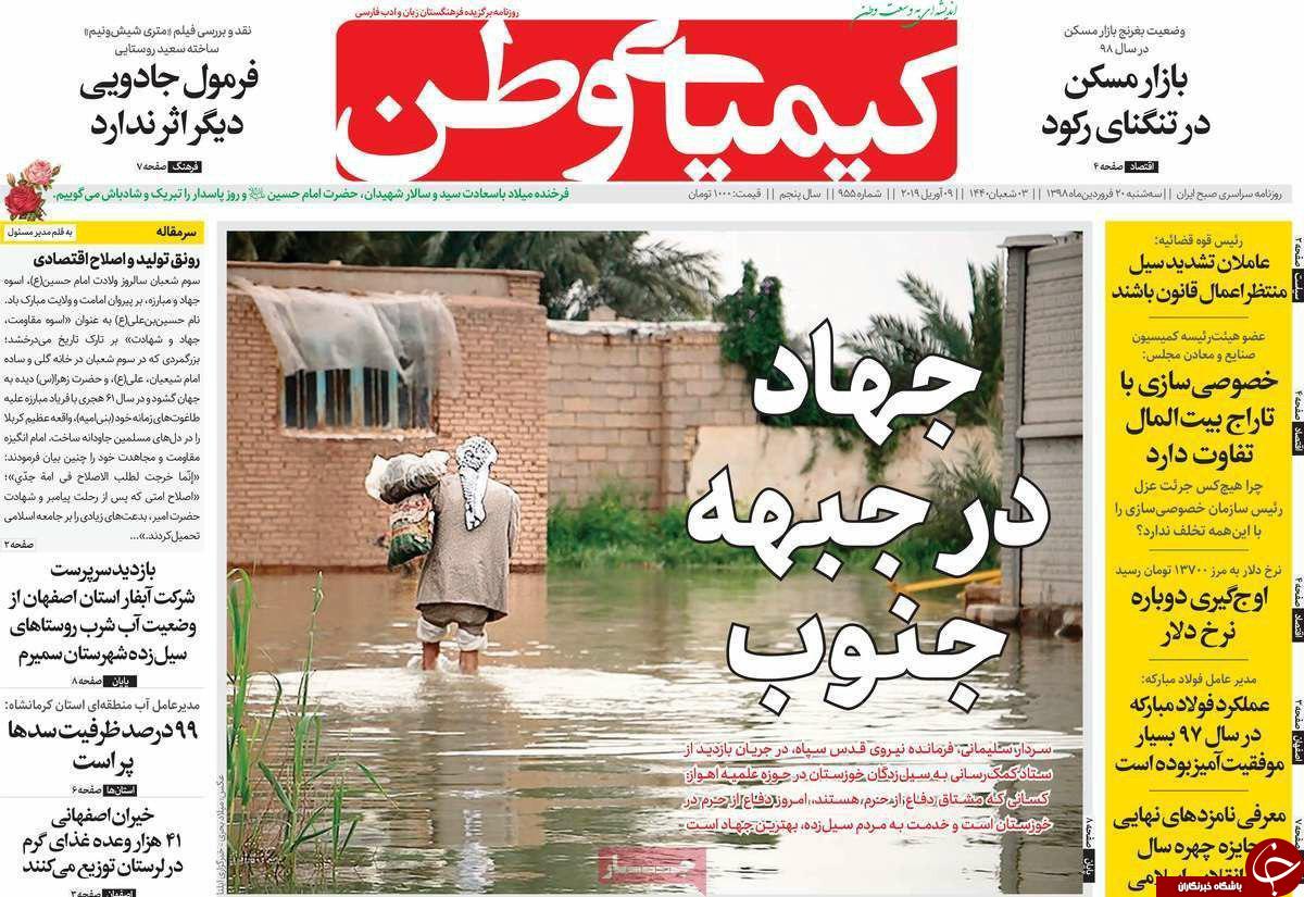 جهاد در جبهه جنوب/حمایت جهانی از جمعیت ایرانی