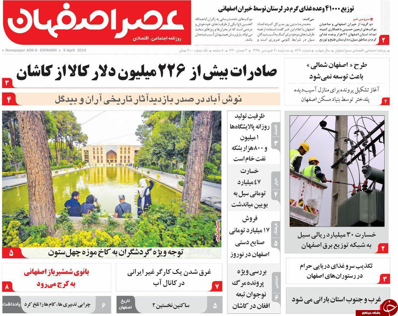 جهاد در جبهه جنوب/حمایت جهانی از جمعیت ایرانی